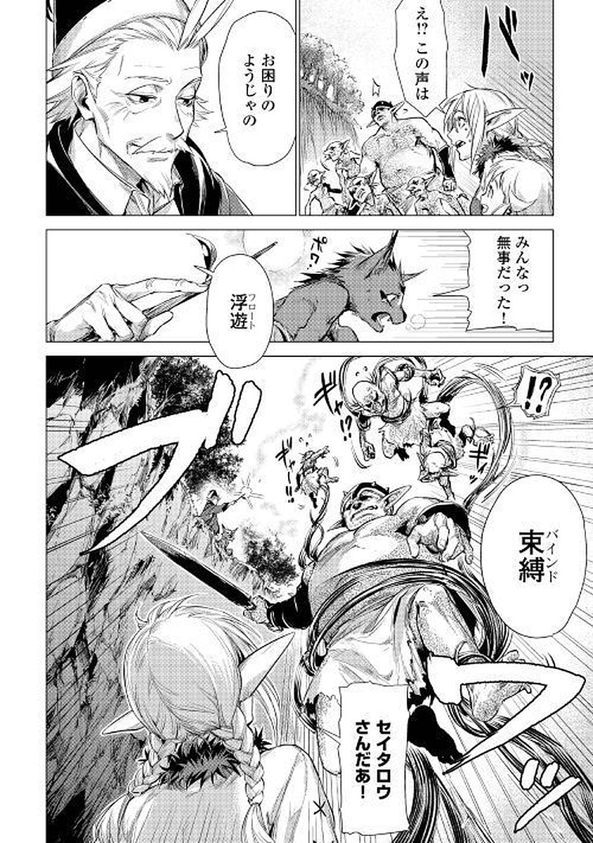 JIISAMA GA IKU - raw - Chapter 12 - https://jpdd.ccdd.to/JPDD/jiisamagaiku/103818/xd2sxxxhl2f.jpg