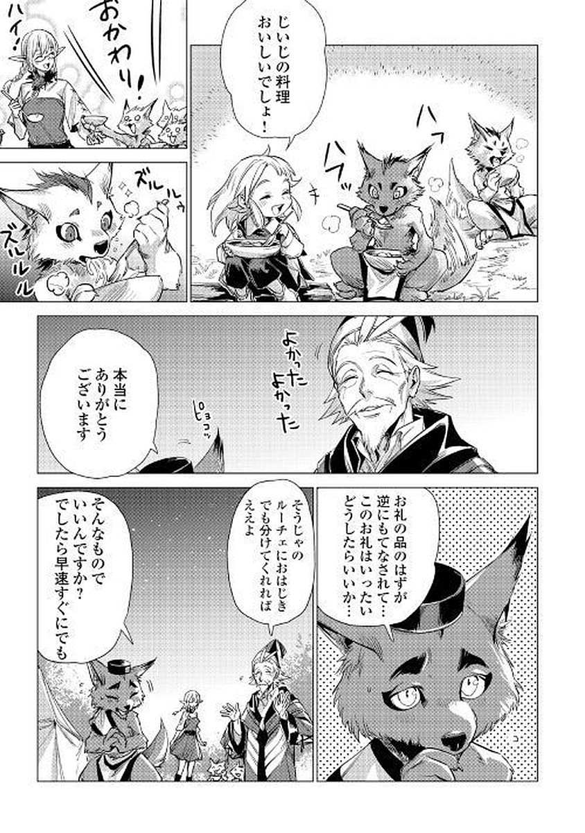 JIISAMA GA IKU - raw - Chapter 12 - https://jpdd.ccdd.to/JPDD/jiisamagaiku/103818/y0c14f5nkze.jpg