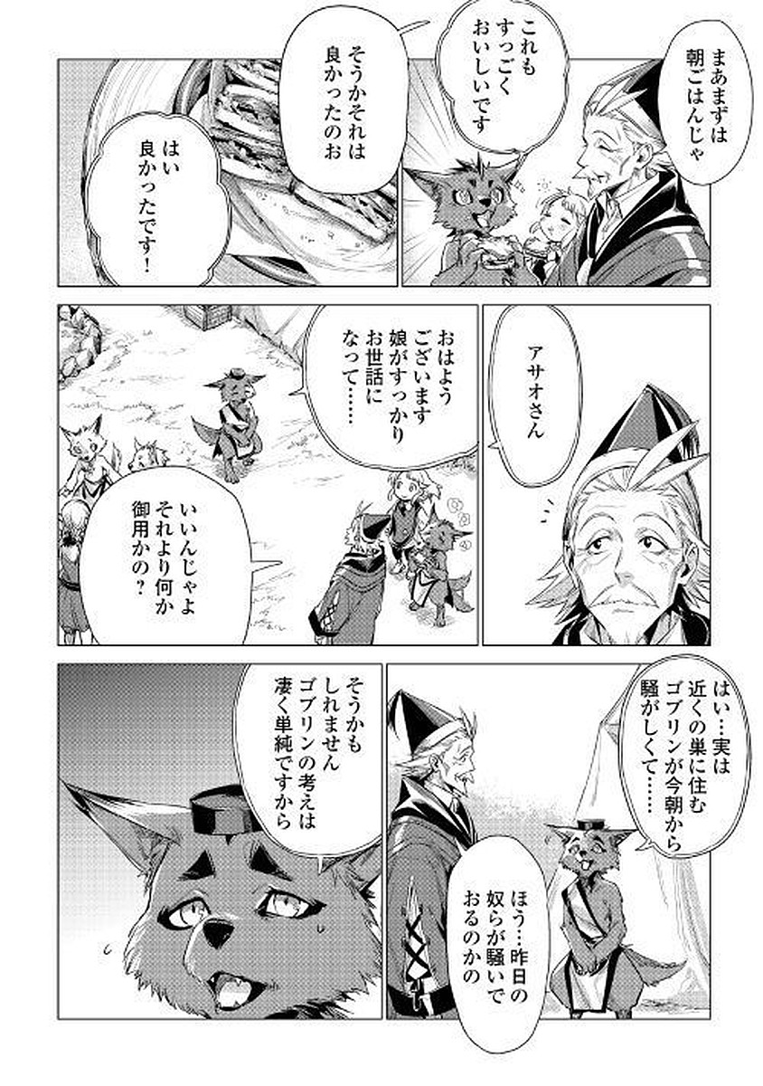 JIISAMA GA IKU - raw - Chapter 12 - https://jpdd.ccdd.to/JPDD/jiisamagaiku/103818/yxktcehia4f.jpg