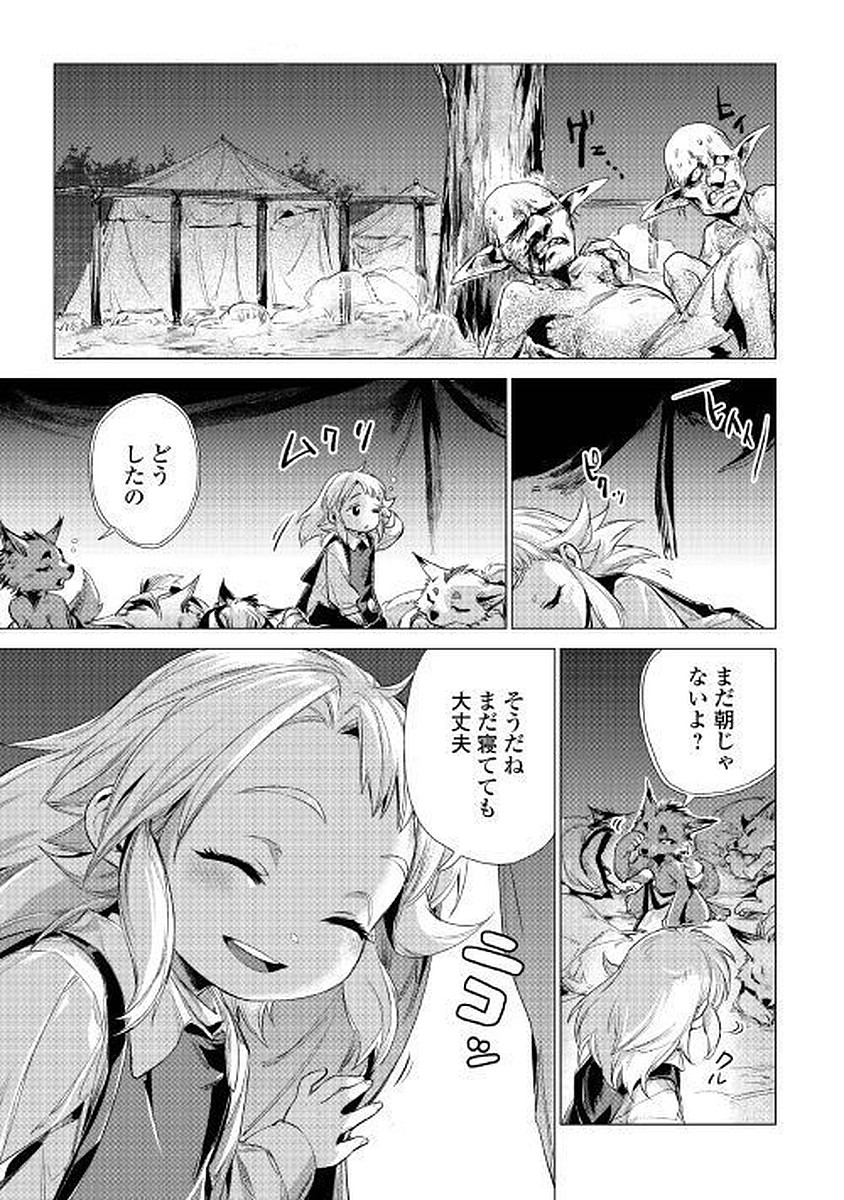 JIISAMA GA IKU - raw - Chapter 12 - https://jpdd.ccdd.to/JPDD/jiisamagaiku/103818/zunsp4wqzua.jpg