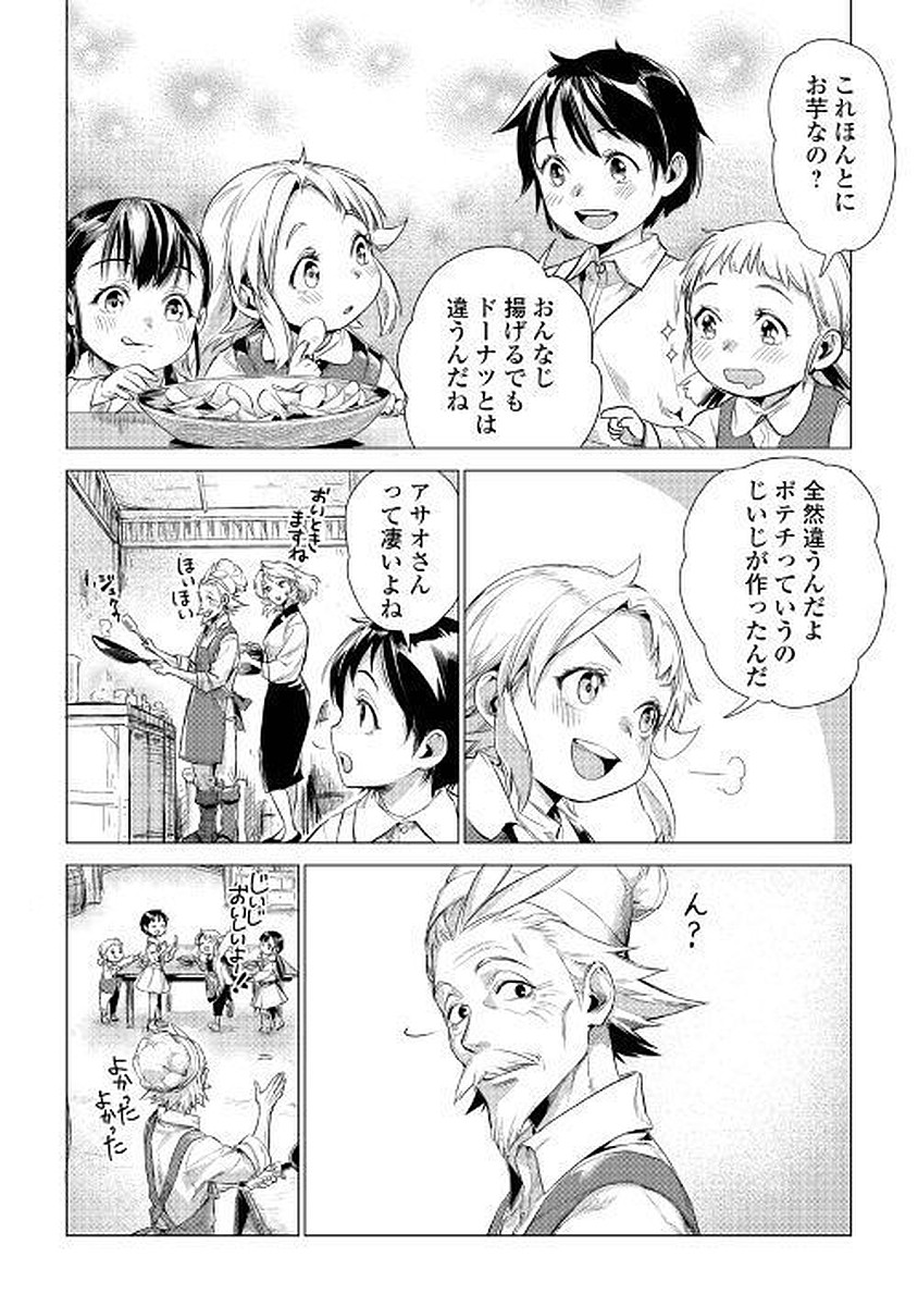 JIISAMA GA IKU - raw - Chapter 11 - https://jpdd.ccdd.to/JPDD/jiisamagaiku/103819/0s25lewshbm.jpg