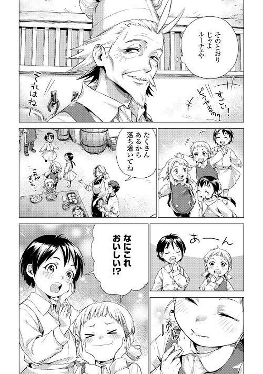 JIISAMA GA IKU - raw - Chapter 11 - https://jpdd.ccdd.to/JPDD/jiisamagaiku/103819/3p4z4o0e3wy.jpg