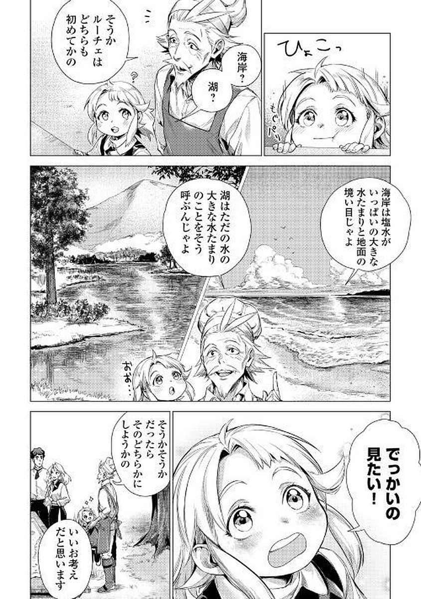 JIISAMA GA IKU - raw - Chapter 11 - https://jpdd.ccdd.to/JPDD/jiisamagaiku/103819/4rlgo3g4fc0.jpg