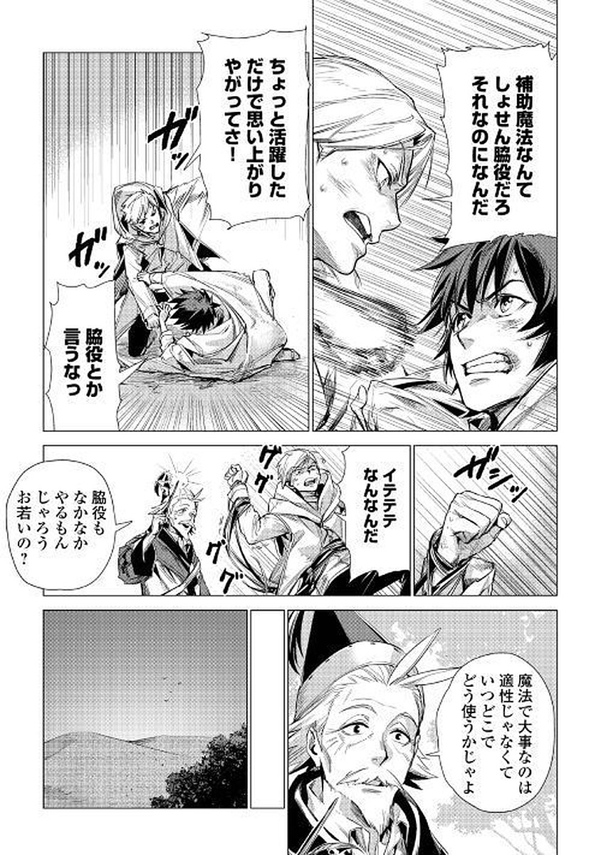JIISAMA GA IKU - raw - Chapter 11 - https://jpdd.ccdd.to/JPDD/jiisamagaiku/103819/5idqtb12ym1.jpg