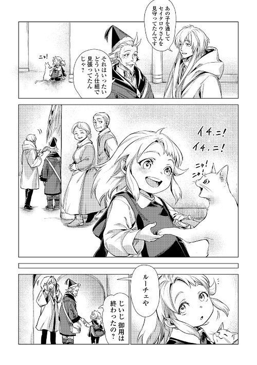 JIISAMA GA IKU - raw - Chapter 11 - https://jpdd.ccdd.to/JPDD/jiisamagaiku/103819/abwsqjebjgx.jpg
