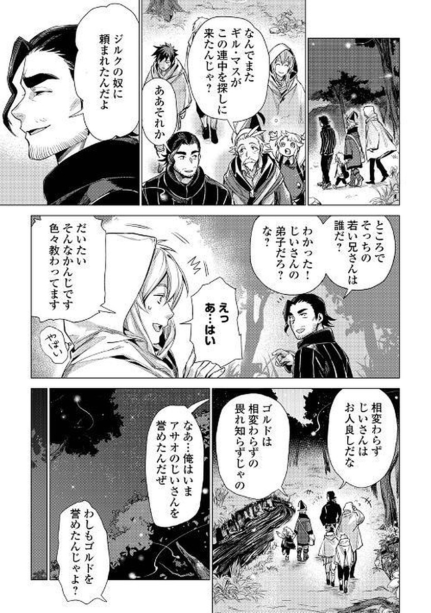 JIISAMA GA IKU - raw - Chapter 11 - https://jpdd.ccdd.to/JPDD/jiisamagaiku/103819/aikfedq4kz3.jpg