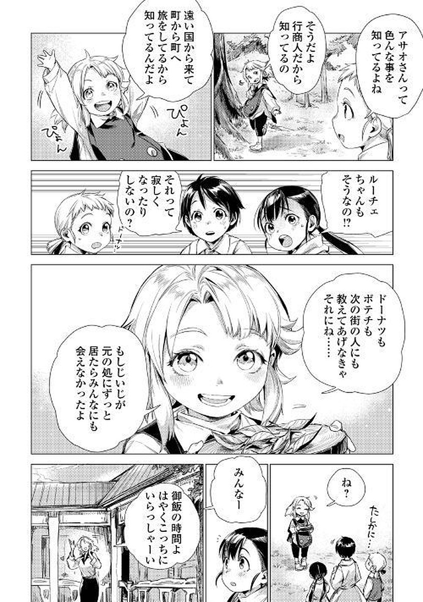 JIISAMA GA IKU - raw - Chapter 11 - https://jpdd.ccdd.to/JPDD/jiisamagaiku/103819/b5ndc4dyzsw.jpg