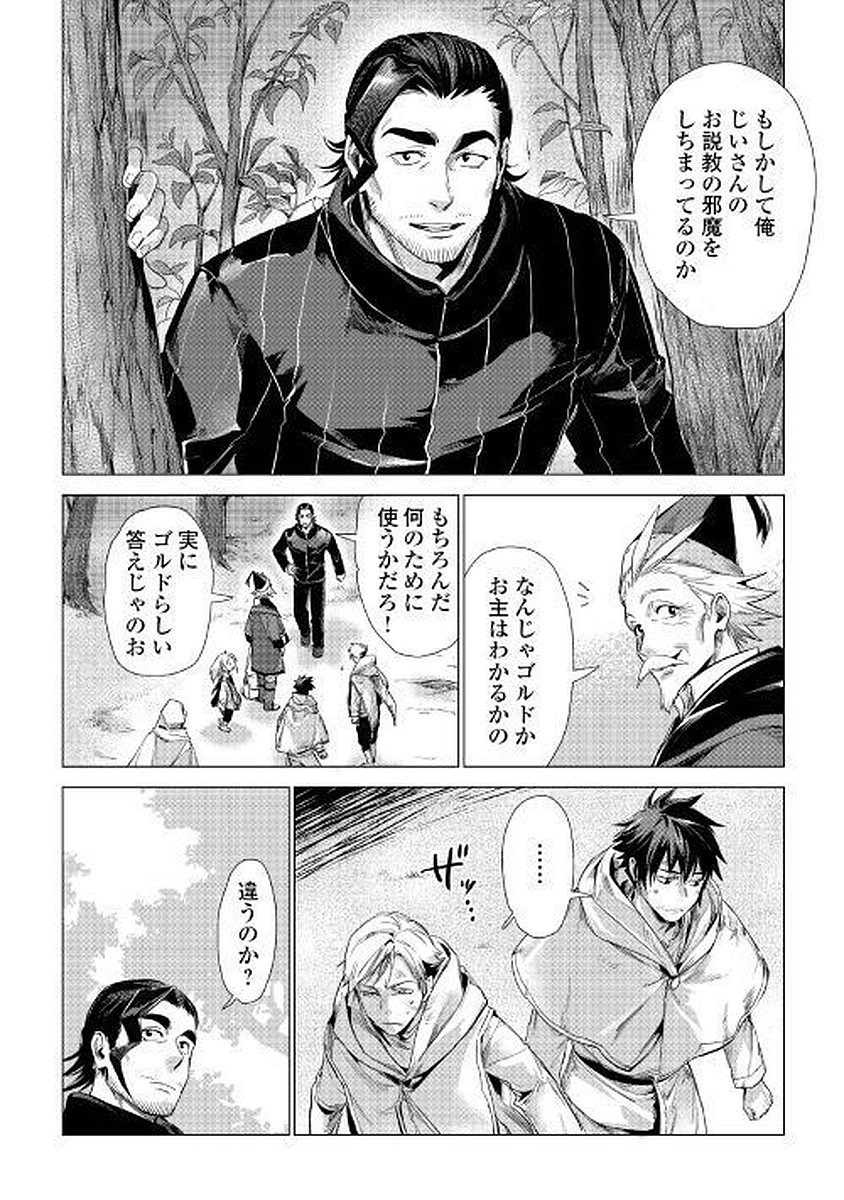 JIISAMA GA IKU - raw - Chapter 11 - https://jpdd.ccdd.to/JPDD/jiisamagaiku/103819/btpe0w1dufz.jpg