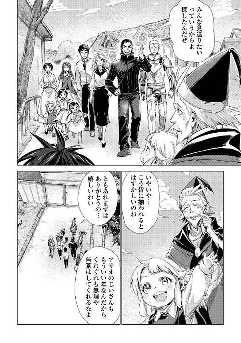 JIISAMA GA IKU - raw - Chapter 11 - https://jpdd.ccdd.to/JPDD/jiisamagaiku/103819/chugvvxz0ha.jpg