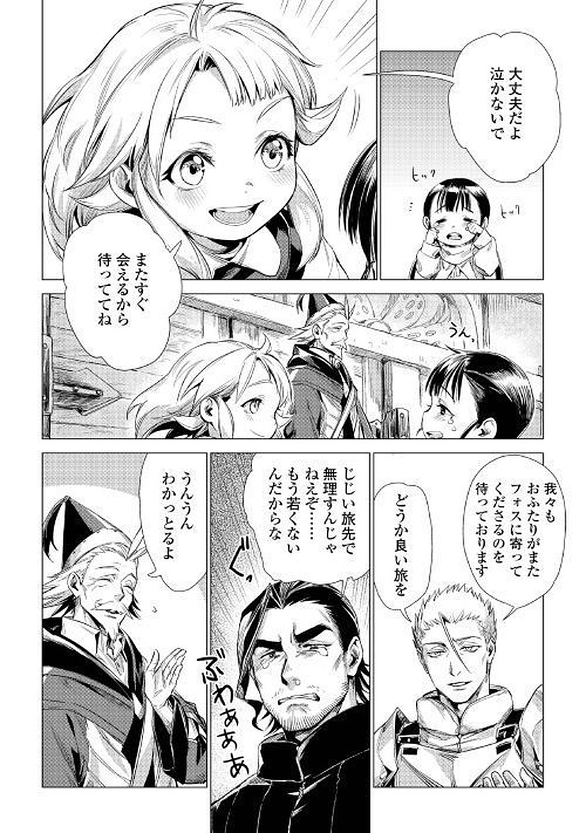 JIISAMA GA IKU - raw - Chapter 11 - https://jpdd.ccdd.to/JPDD/jiisamagaiku/103819/g3hzi1mls5c.jpg