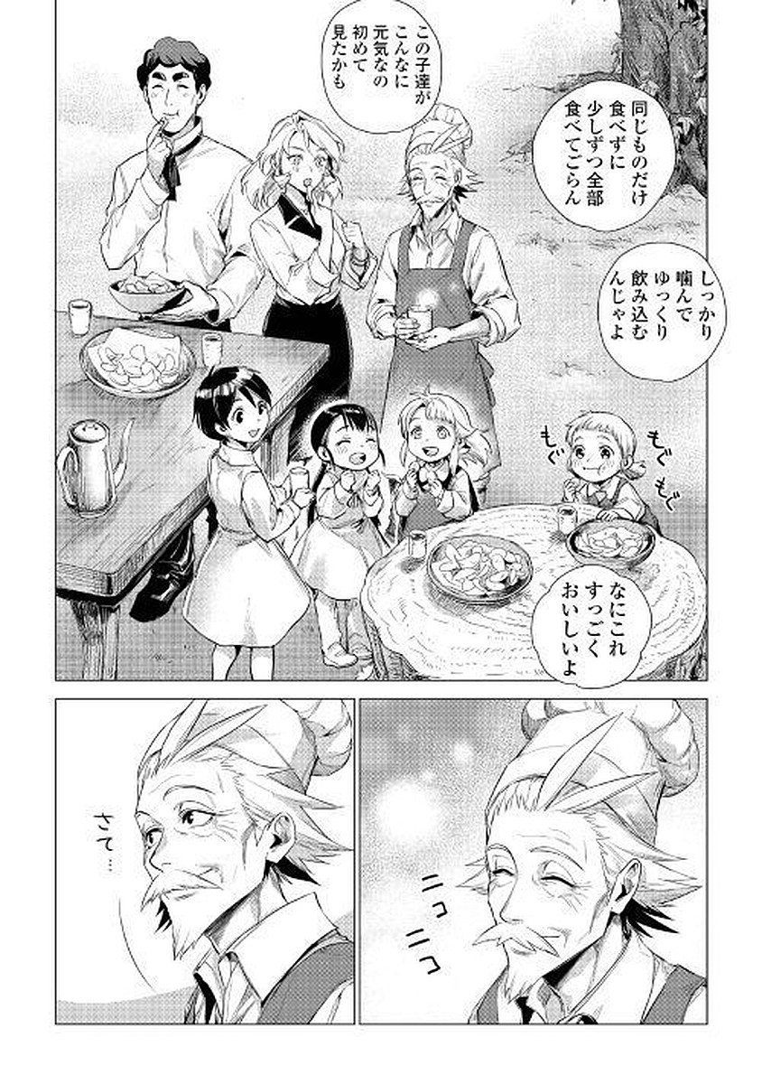 JIISAMA GA IKU - raw - Chapter 11 - https://jpdd.ccdd.to/JPDD/jiisamagaiku/103819/glrbbqz3vx2.jpg