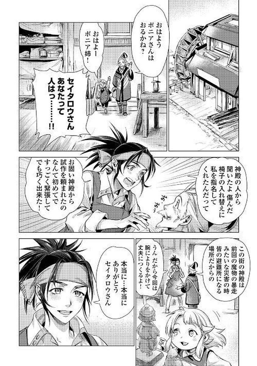JIISAMA GA IKU - raw - Chapter 11 - https://jpdd.ccdd.to/JPDD/jiisamagaiku/103819/h5lsnrnfhcp.jpg