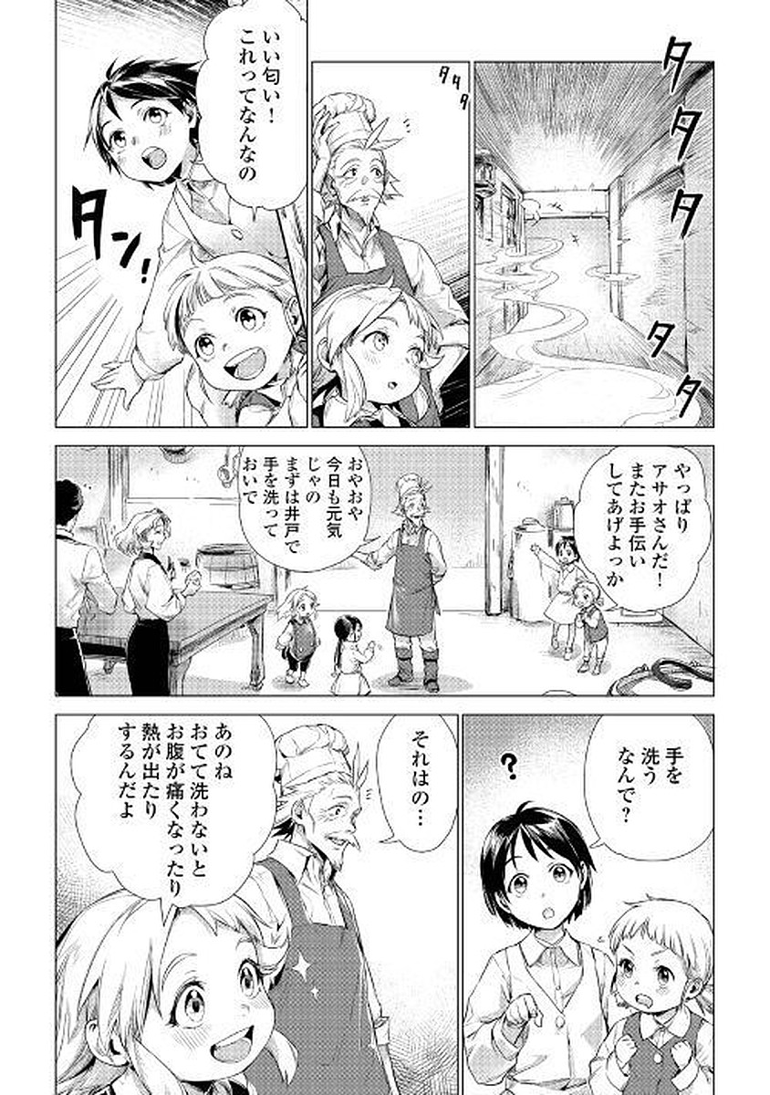 JIISAMA GA IKU - raw - Chapter 11 - https://jpdd.ccdd.to/JPDD/jiisamagaiku/103819/io2zyn2rlwa.jpg