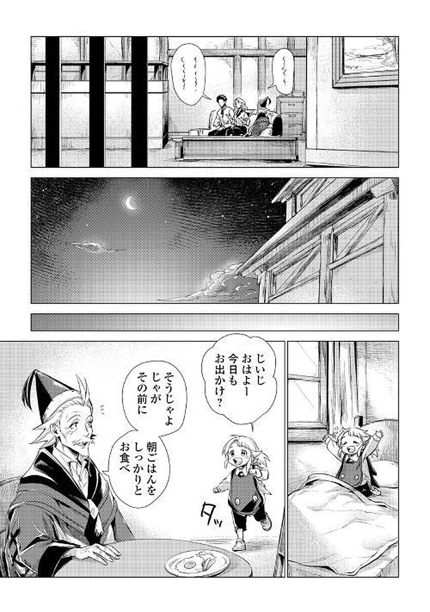 JIISAMA GA IKU - raw - Chapter 11 - https://jpdd.ccdd.to/JPDD/jiisamagaiku/103819/jdoj0eyn3px.jpg