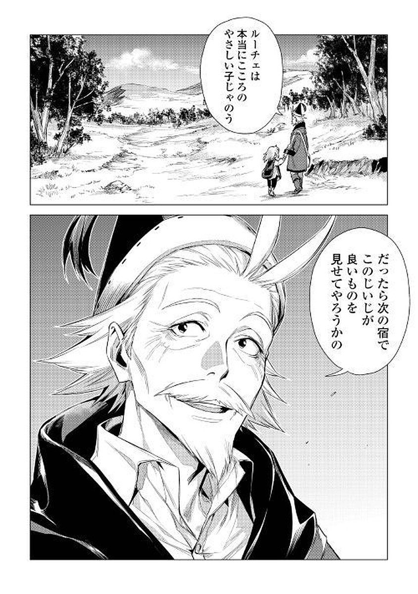 JIISAMA GA IKU - raw - Chapter 11 - https://jpdd.ccdd.to/JPDD/jiisamagaiku/103819/k1o5nw3u4du.jpg