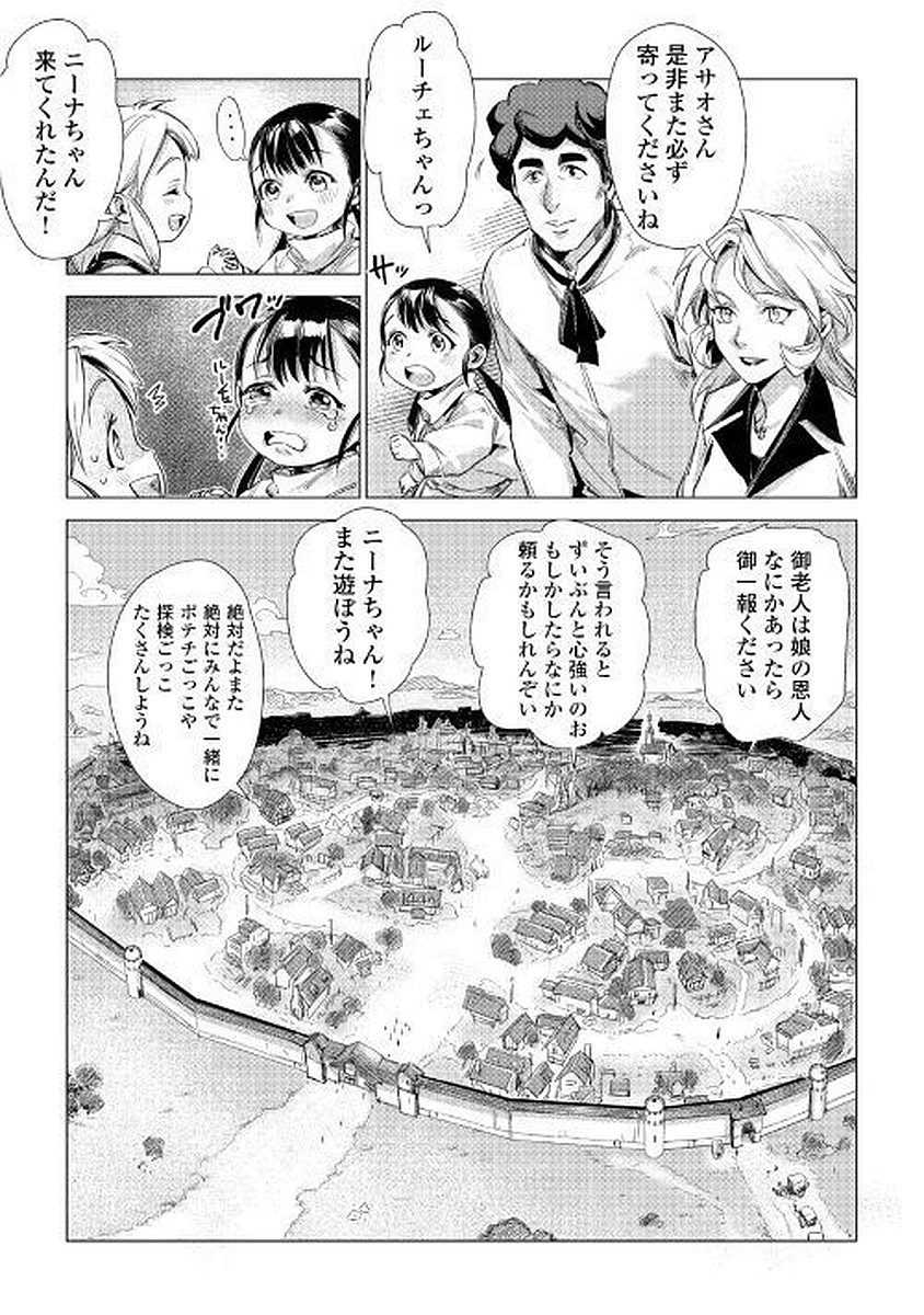 JIISAMA GA IKU - raw - Chapter 11 - https://jpdd.ccdd.to/JPDD/jiisamagaiku/103819/kdth3unusoz.jpg
