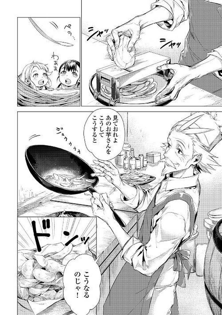 JIISAMA GA IKU - raw - Chapter 11 - https://jpdd.ccdd.to/JPDD/jiisamagaiku/103819/knsiiuryquz.jpg