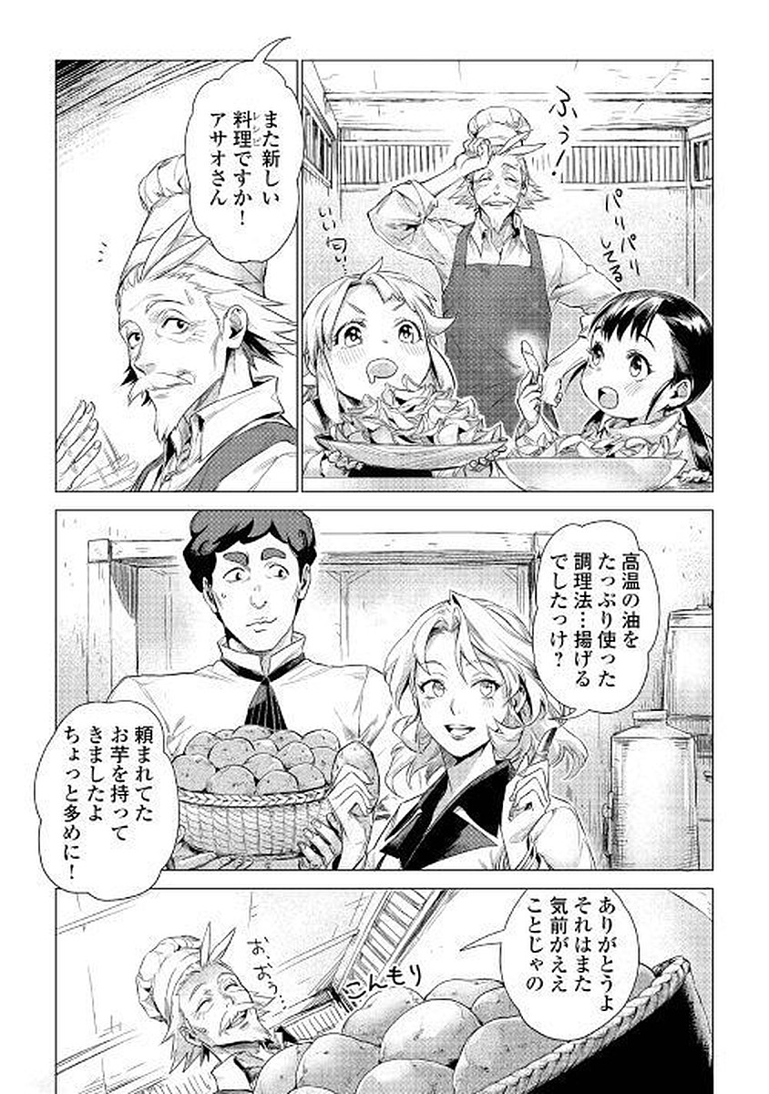 JIISAMA GA IKU - raw - Chapter 11 - https://jpdd.ccdd.to/JPDD/jiisamagaiku/103819/lqwh1xhekuv.jpg