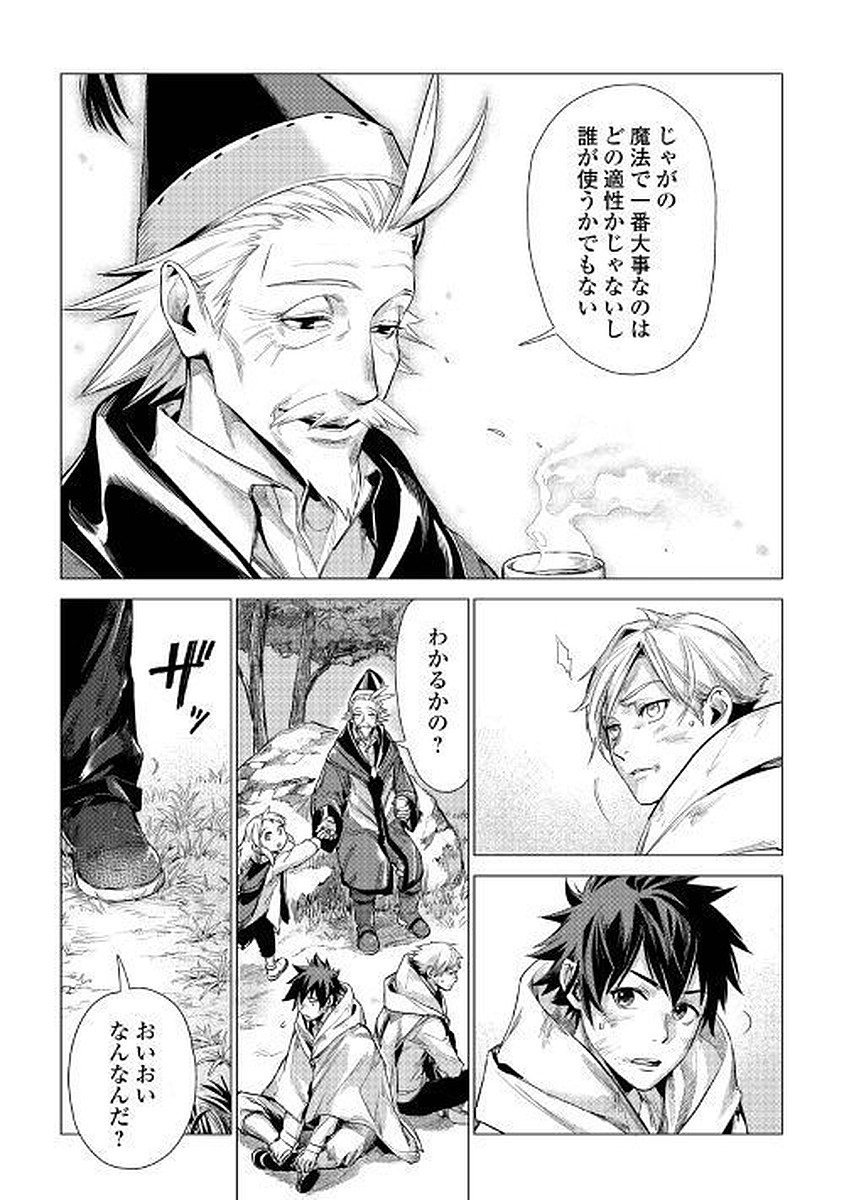 JIISAMA GA IKU - raw - Chapter 11 - https://jpdd.ccdd.to/JPDD/jiisamagaiku/103819/olm4ixdewi0.jpg
