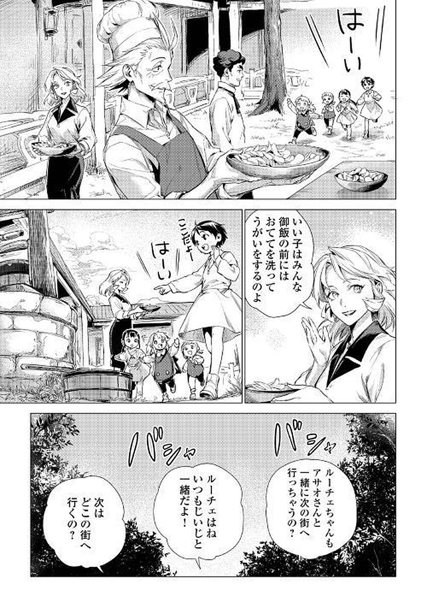 JIISAMA GA IKU - raw - Chapter 11 - https://jpdd.ccdd.to/JPDD/jiisamagaiku/103819/qdsprv3z0d3.jpg