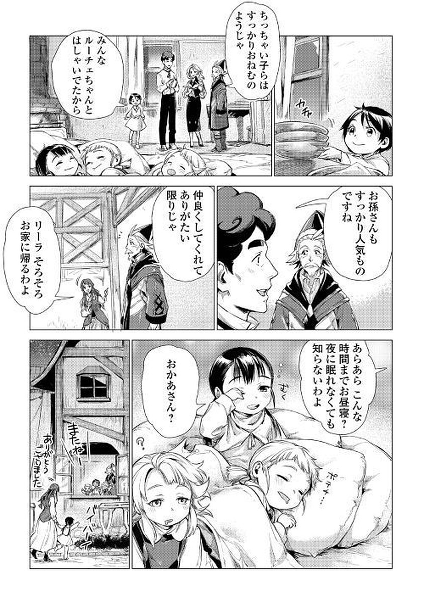 JIISAMA GA IKU - raw - Chapter 11 - https://jpdd.ccdd.to/JPDD/jiisamagaiku/103819/ramhyzjpitt.jpg