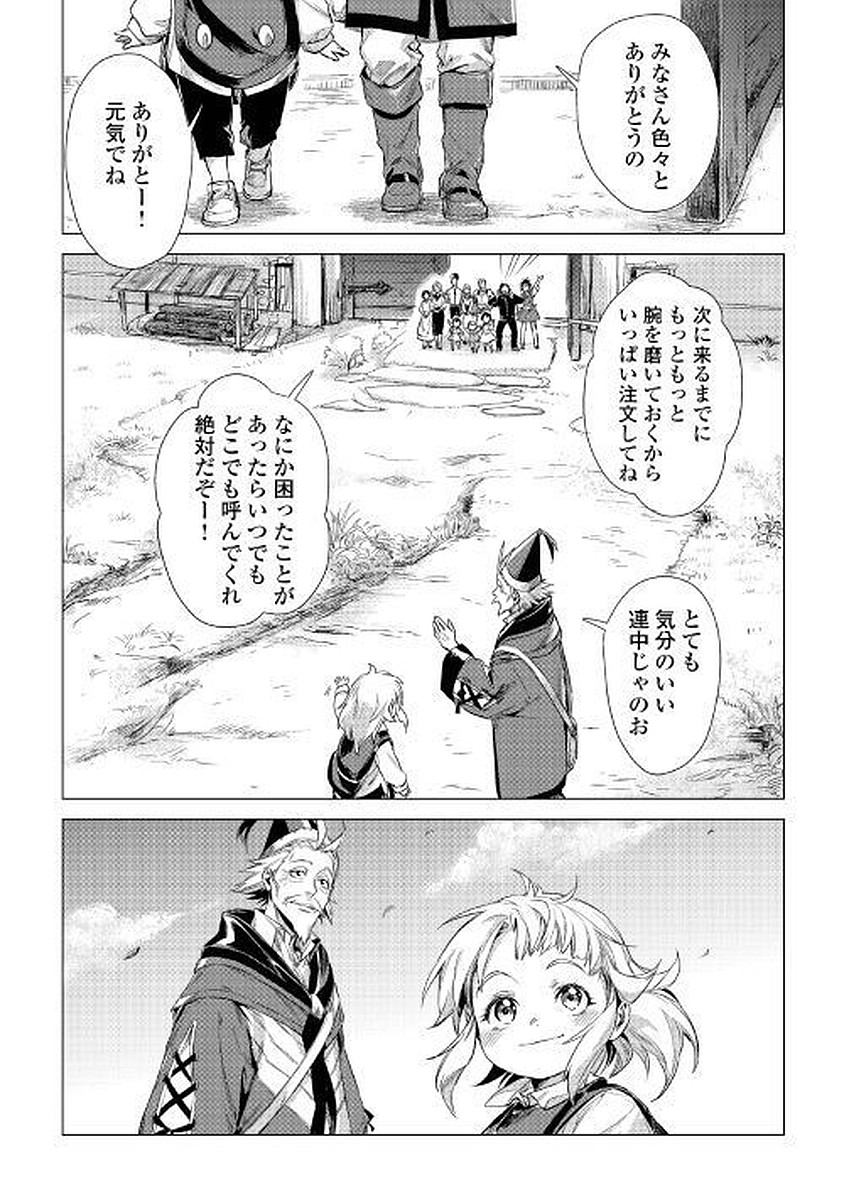 JIISAMA GA IKU - raw - Chapter 11 - https://jpdd.ccdd.to/JPDD/jiisamagaiku/103819/rnjgc5upgzj.jpg