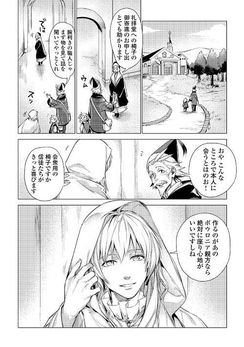 JIISAMA GA IKU - raw - Chapter 11 - https://jpdd.ccdd.to/JPDD/jiisamagaiku/103819/sdfqe2inzuo.jpg