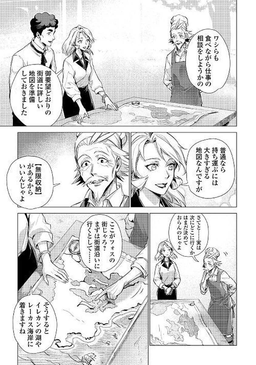 JIISAMA GA IKU - raw - Chapter 11 - https://jpdd.ccdd.to/JPDD/jiisamagaiku/103819/st2qtgenl5m.jpg