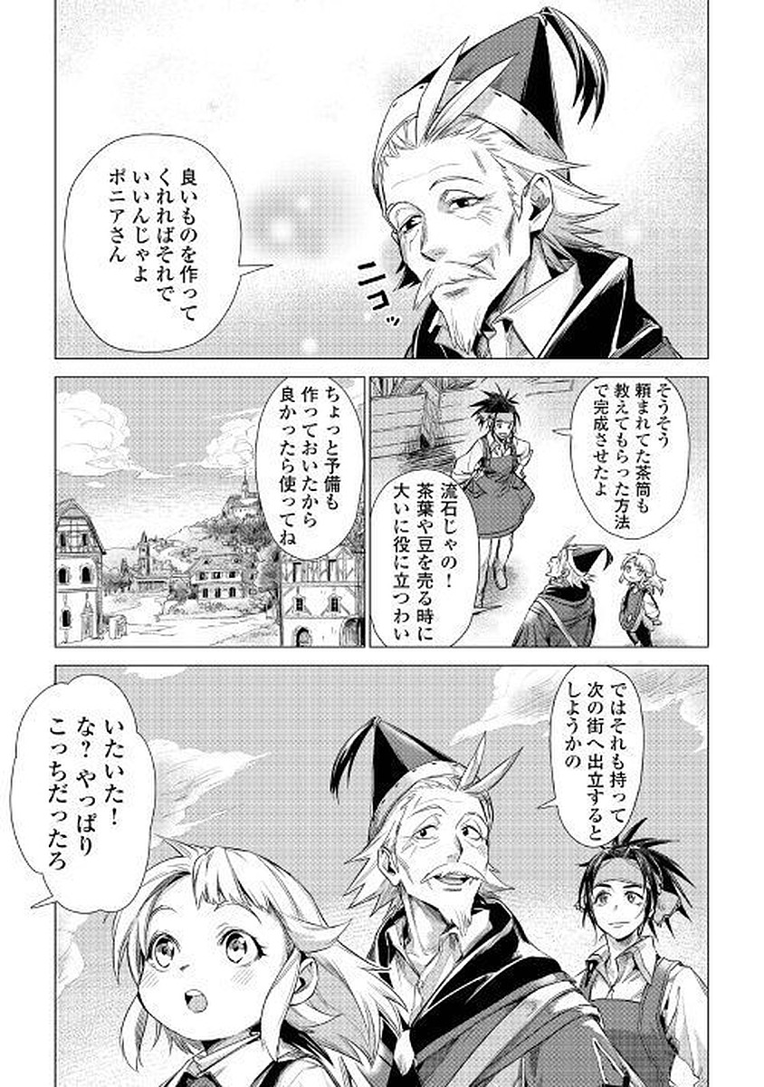 JIISAMA GA IKU - raw - Chapter 11 - https://jpdd.ccdd.to/JPDD/jiisamagaiku/103819/uj2dpk40dnb.jpg