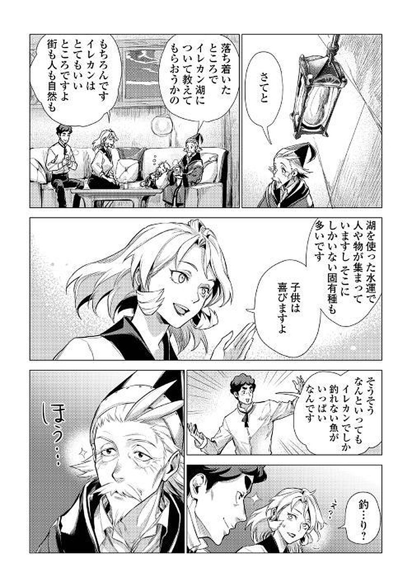 JIISAMA GA IKU - raw - Chapter 11 - https://jpdd.ccdd.to/JPDD/jiisamagaiku/103819/v5nvsjekmic.jpg