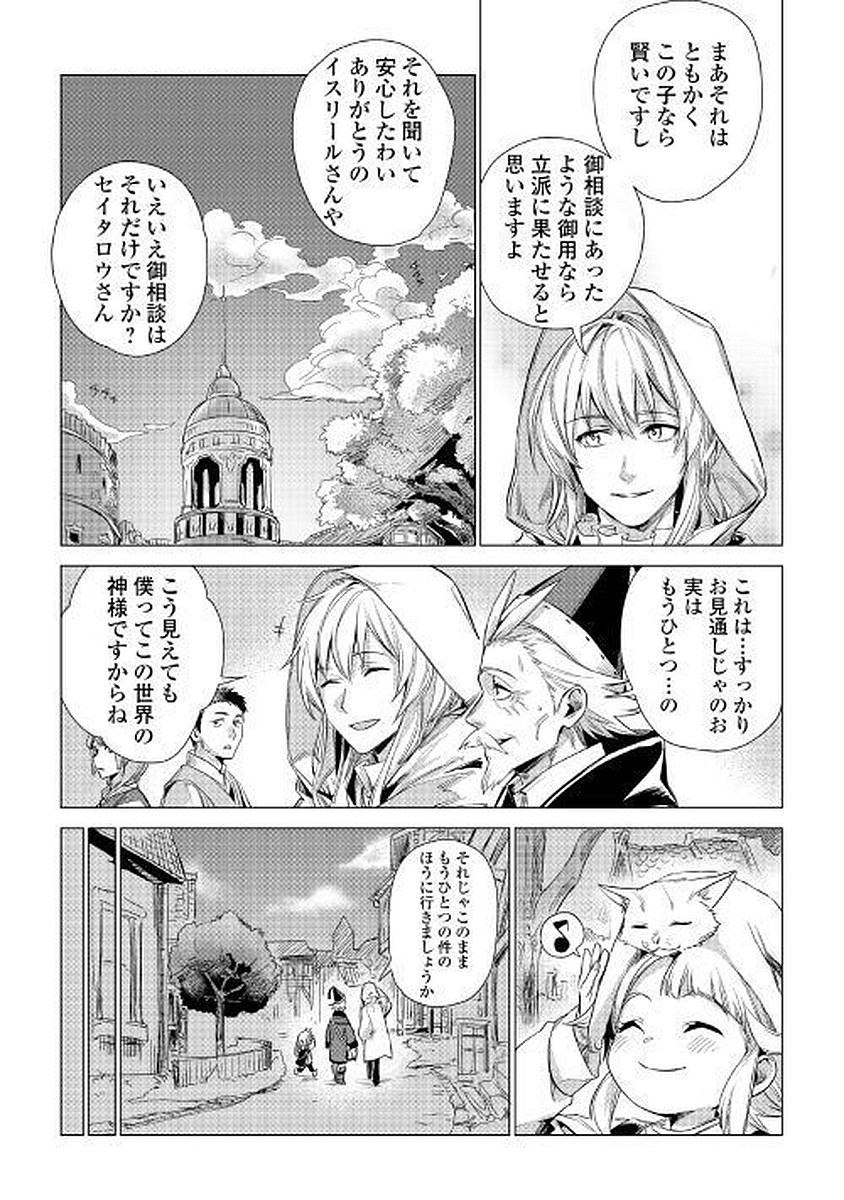 JIISAMA GA IKU - raw - Chapter 11 - https://jpdd.ccdd.to/JPDD/jiisamagaiku/103819/vqw3lnfhlj2.jpg