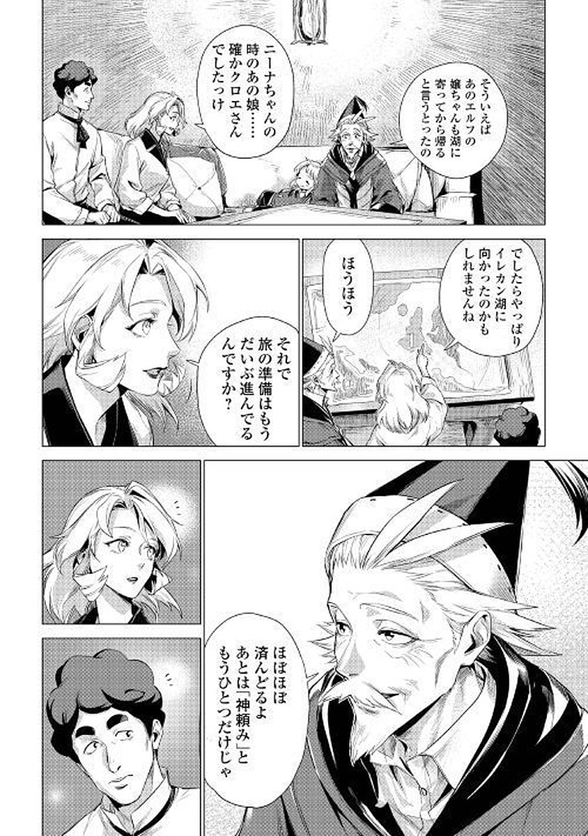 JIISAMA GA IKU - raw - Chapter 11 - https://jpdd.ccdd.to/JPDD/jiisamagaiku/103819/vs4p4e2fonn.jpg
