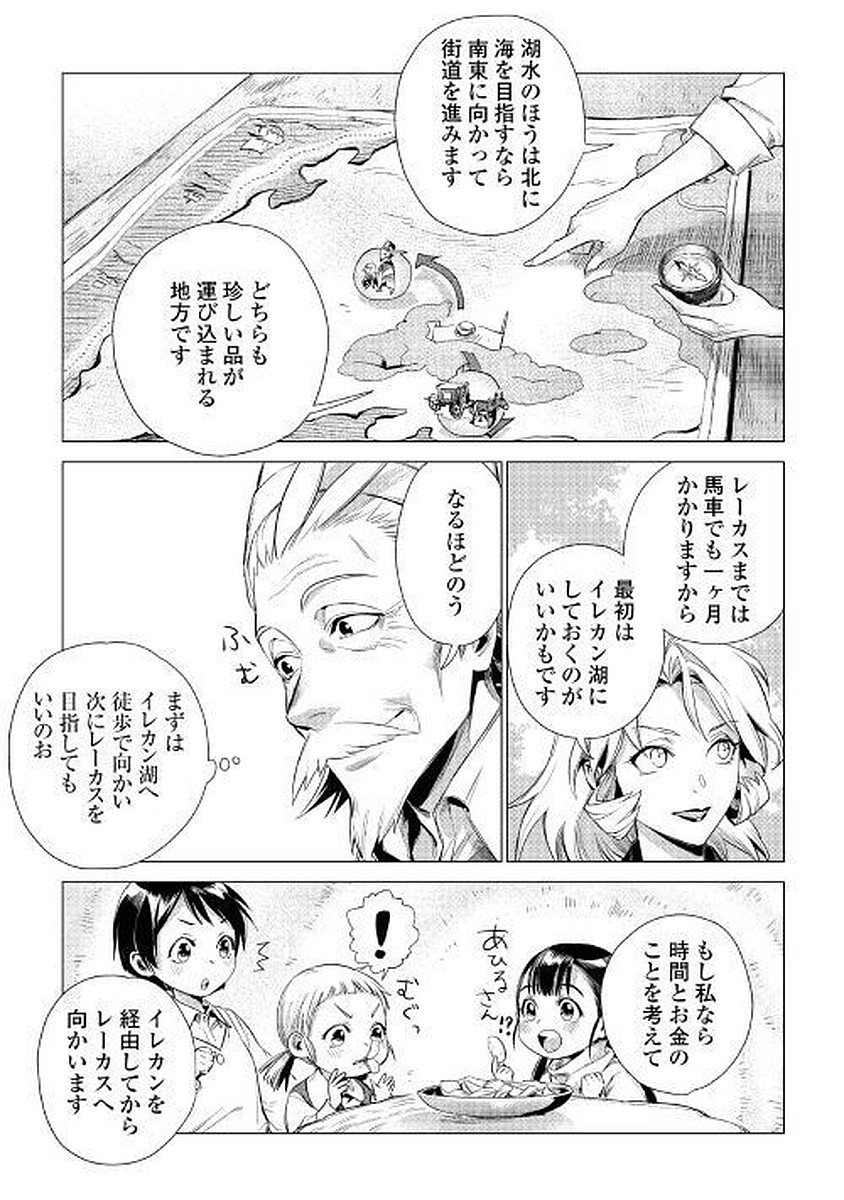 JIISAMA GA IKU - raw - Chapter 11 - https://jpdd.ccdd.to/JPDD/jiisamagaiku/103819/w4x5mhmj0sj.jpg