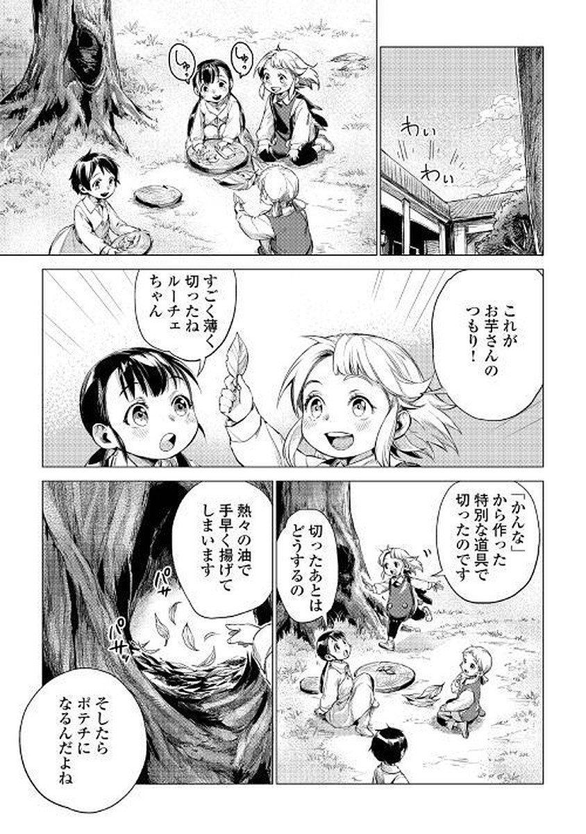 JIISAMA GA IKU - raw - Chapter 11 - https://jpdd.ccdd.to/JPDD/jiisamagaiku/103819/xncxqqim31k.jpg