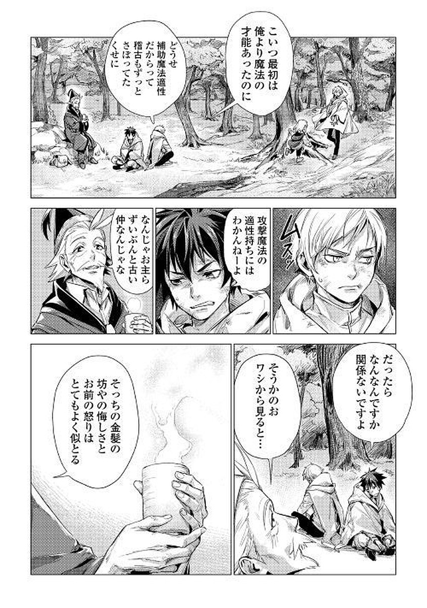 JIISAMA GA IKU - raw - Chapter 11 - https://jpdd.ccdd.to/JPDD/jiisamagaiku/103819/xry4521vzvt.jpg