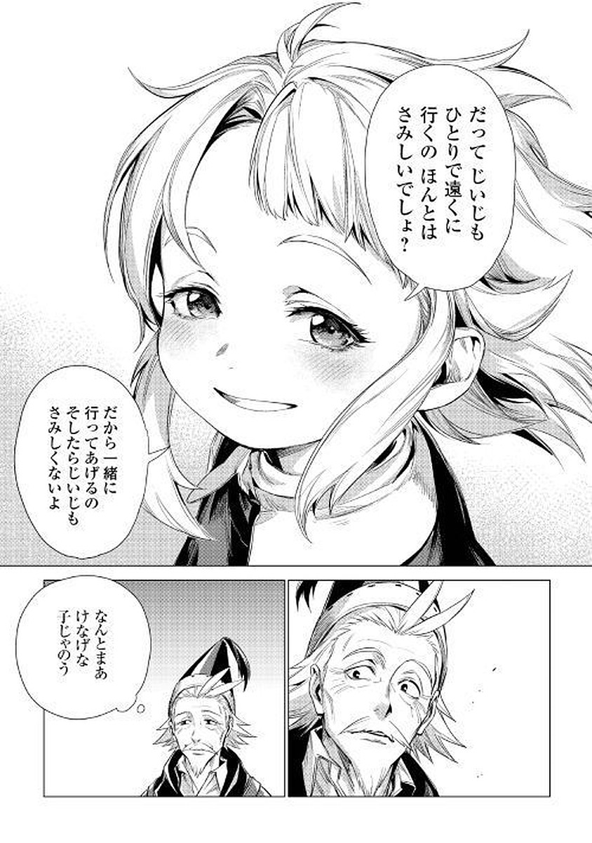 JIISAMA GA IKU - raw - Chapter 11 - https://jpdd.ccdd.to/JPDD/jiisamagaiku/103819/xsmwbab4ch1.jpg