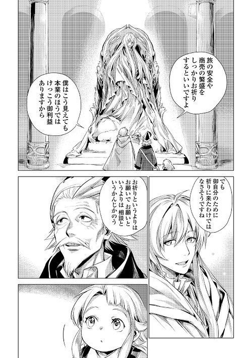 JIISAMA GA IKU - raw - Chapter 11 - https://jpdd.ccdd.to/JPDD/jiisamagaiku/103819/yd54zppxhib.jpg