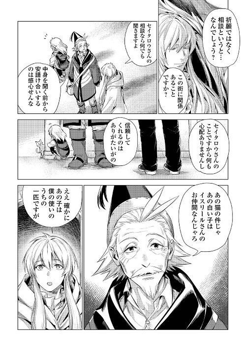 JIISAMA GA IKU - raw - Chapter 11 - https://jpdd.ccdd.to/JPDD/jiisamagaiku/103819/zbl3f3vinm4.jpg