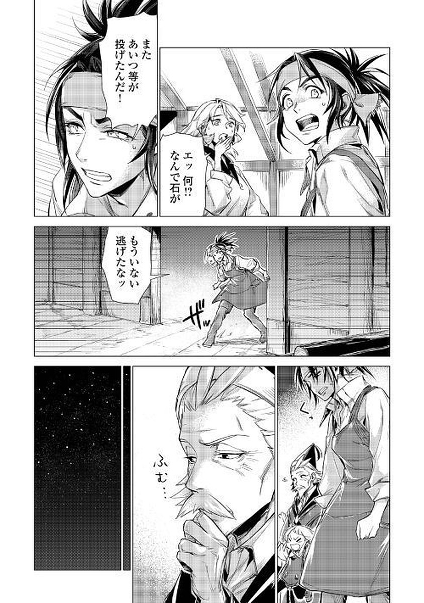 JIISAMA GA IKU - raw - Chapter 10 - https://jpdd.ccdd.to/JPDD/jiisamagaiku/103820/25jqamluh55.jpg