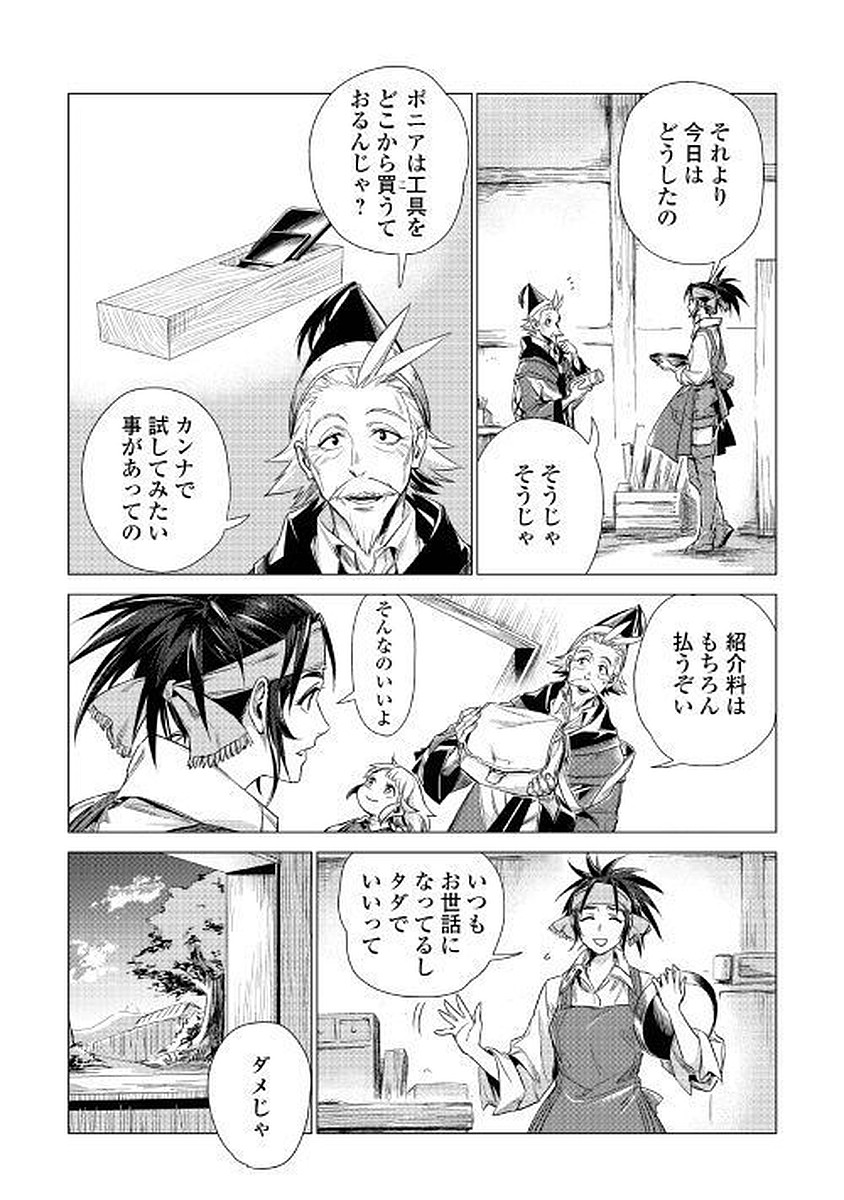 JIISAMA GA IKU - raw - Chapter 10 - https://jpdd.ccdd.to/JPDD/jiisamagaiku/103820/2uwv1jjq3rx.jpg