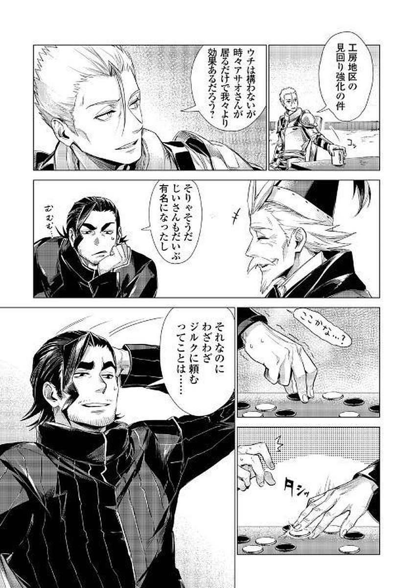 JIISAMA GA IKU - raw - Chapter 10 - https://jpdd.ccdd.to/JPDD/jiisamagaiku/103820/5irycoywxva.jpg