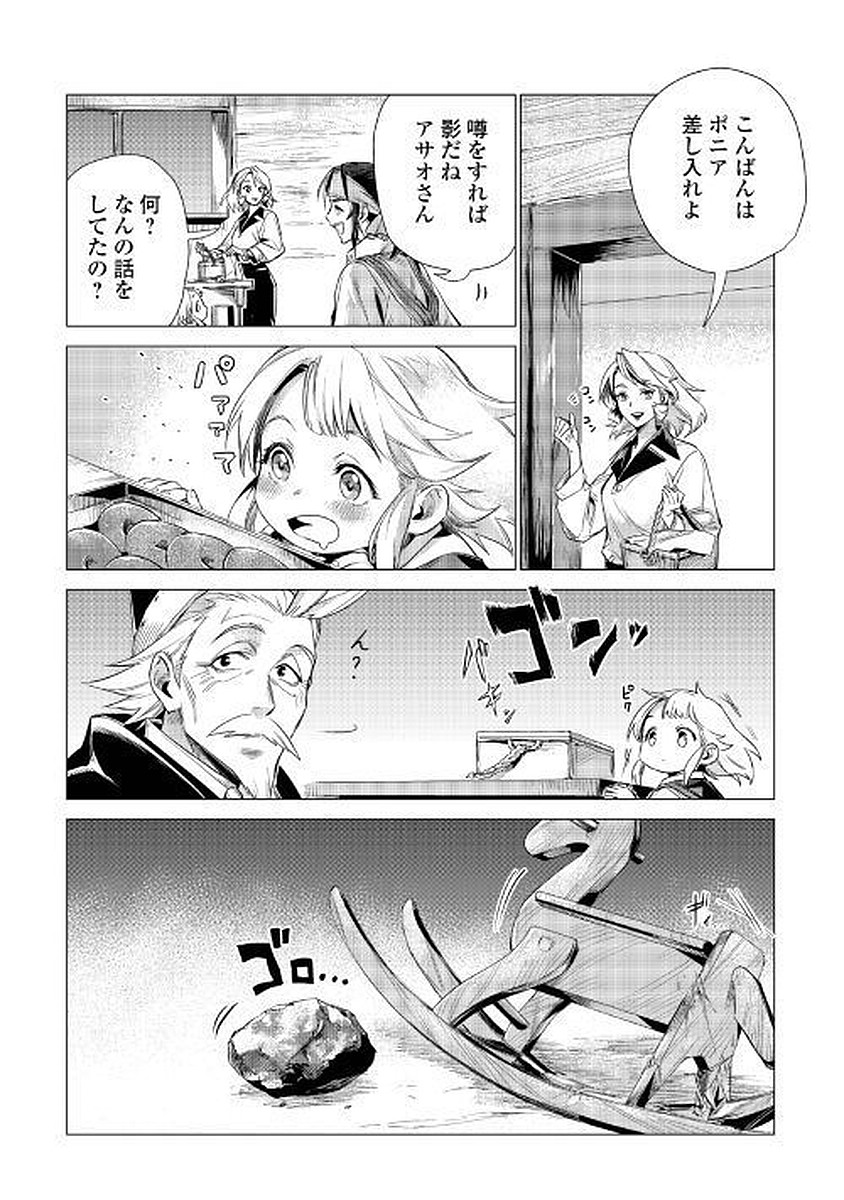 JIISAMA GA IKU - raw - Chapter 10 - https://jpdd.ccdd.to/JPDD/jiisamagaiku/103820/5oa3dtpjoc3.jpg