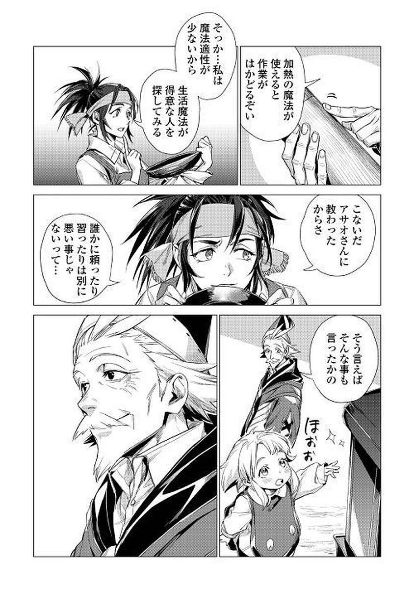 JIISAMA GA IKU - raw - Chapter 10 - https://jpdd.ccdd.to/JPDD/jiisamagaiku/103820/d2nc11xjrgk.jpg