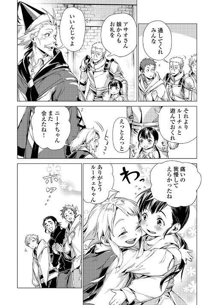 JIISAMA GA IKU - raw - Chapter 10 - https://jpdd.ccdd.to/JPDD/jiisamagaiku/103820/d3ojzc4cwgp.jpg