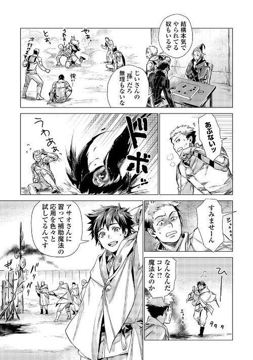 JIISAMA GA IKU - raw - Chapter 10 - https://jpdd.ccdd.to/JPDD/jiisamagaiku/103820/h20fycuusjr.jpg