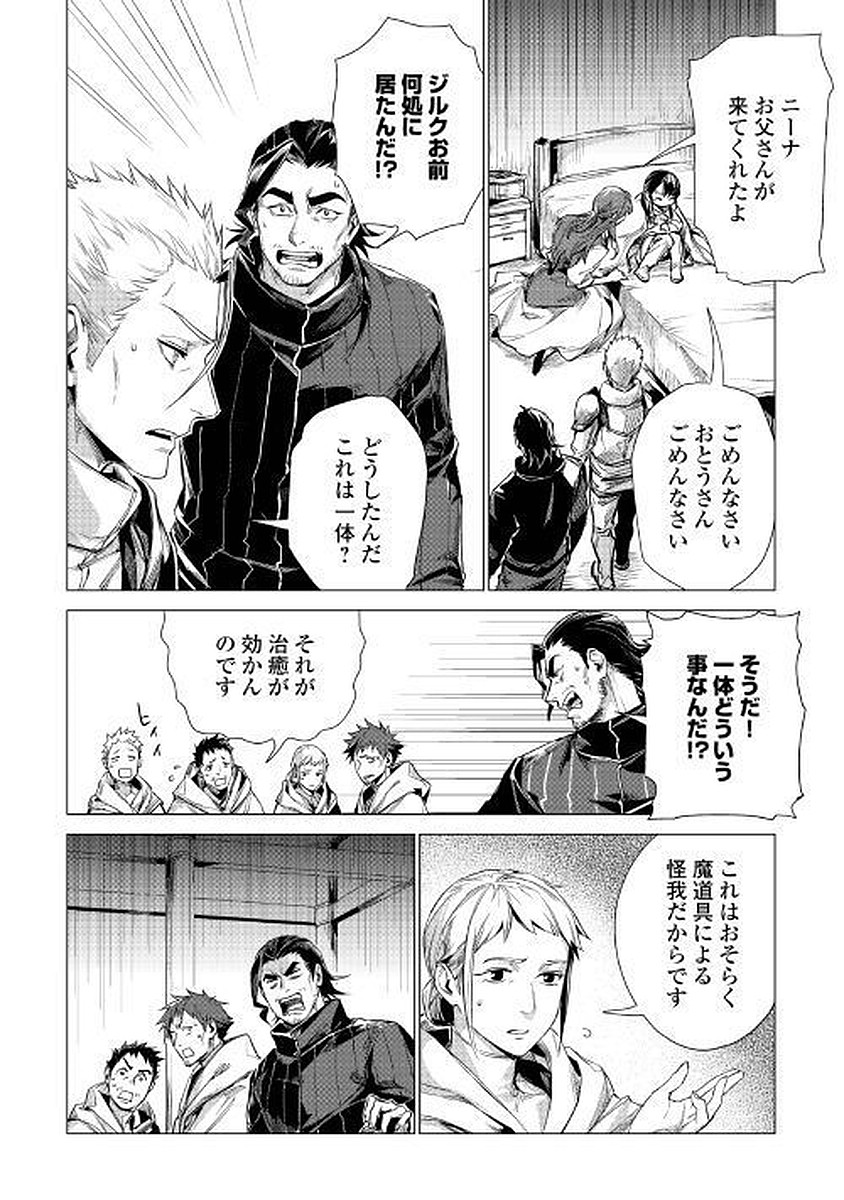 JIISAMA GA IKU - raw - Chapter 10 - https://jpdd.ccdd.to/JPDD/jiisamagaiku/103820/h2jcmtft0nr.jpg