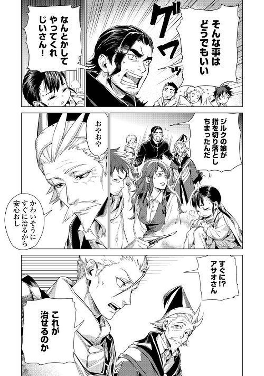 JIISAMA GA IKU - raw - Chapter 10 - https://jpdd.ccdd.to/JPDD/jiisamagaiku/103820/kvmsqz5xwv1.jpg