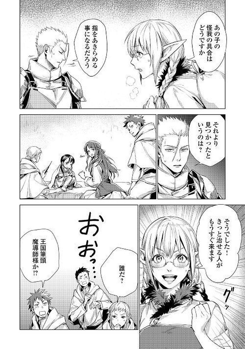 JIISAMA GA IKU - raw - Chapter 10 - https://jpdd.ccdd.to/JPDD/jiisamagaiku/103820/ng2zrgrhtzj.jpg