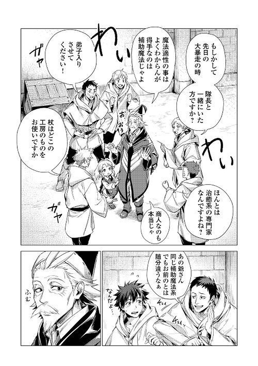 JIISAMA GA IKU - raw - Chapter 10 - https://jpdd.ccdd.to/JPDD/jiisamagaiku/103820/q4gp5sxzt2v.jpg