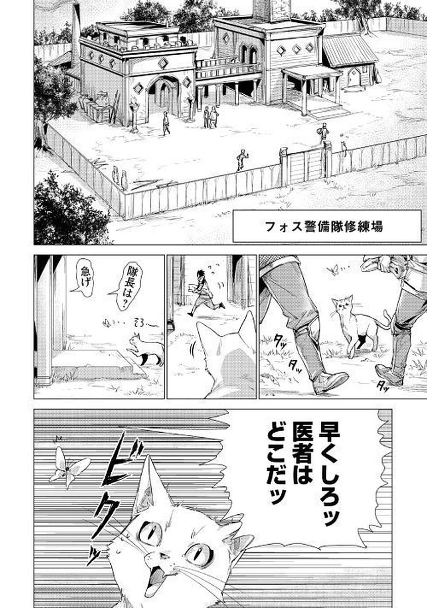 JIISAMA GA IKU - raw - Chapter 10 - https://jpdd.ccdd.to/JPDD/jiisamagaiku/103820/rzqtwkjkkq1.jpg